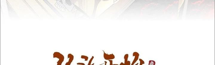Bắt Đầu Đã Là Ma Tôn Chuyển Sinh Chapter 13 - Trang 2