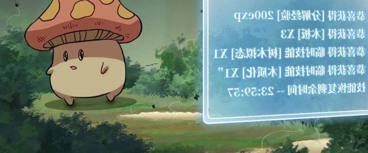 Dũng Sĩ Nấm Chapter 17 - Trang 4