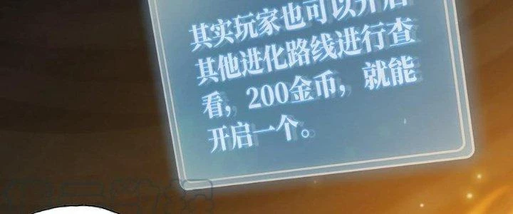 Dũng Sĩ Nấm Chapter 17 - Trang 4