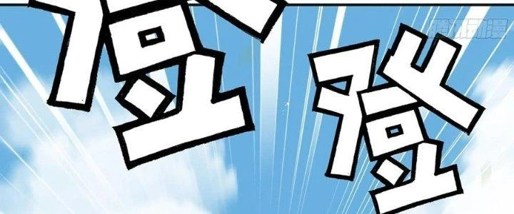 Dũng Sĩ Nấm Chapter 17 - Trang 4