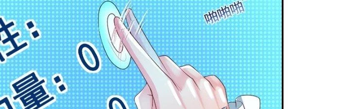 Người Chơi Siêu Cấp Chapter 15 - Trang 4