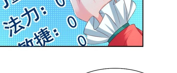 Người Chơi Siêu Cấp Chapter 15 - Trang 4