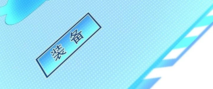 Người Chơi Siêu Cấp Chapter 15 - Trang 4