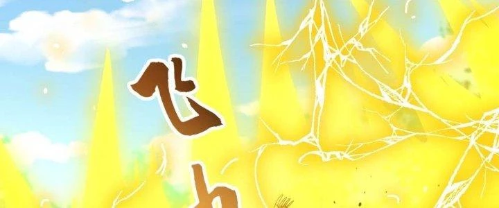 Người Chơi Siêu Cấp Chapter 23 - Next Chapter 23