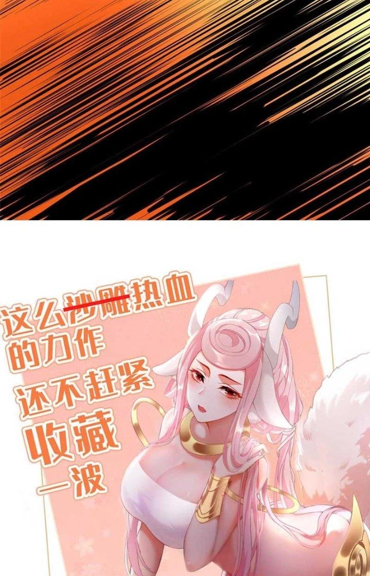 Tiểu Đệ Của Ta Là Yêu Vương Chapter 21 - Trang 4