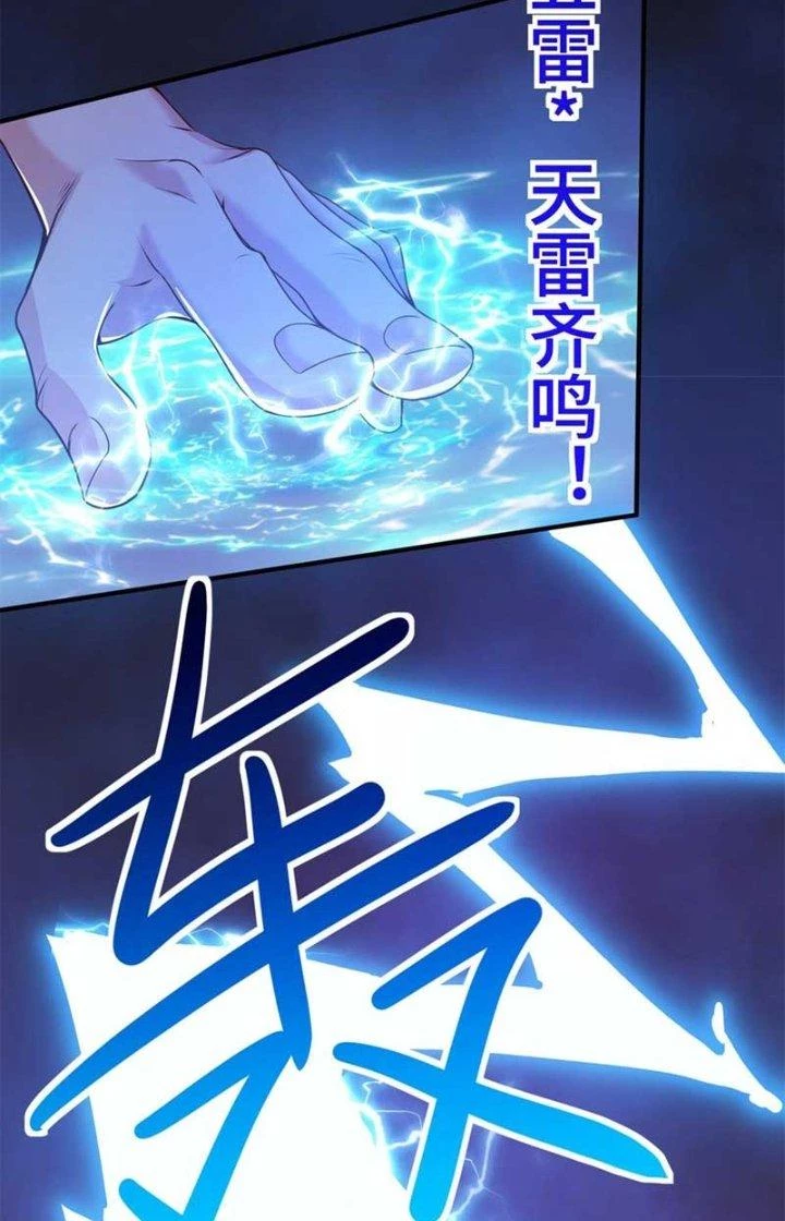 Tiểu Đệ Của Ta Là Yêu Vương Chapter 25 - Trang 4