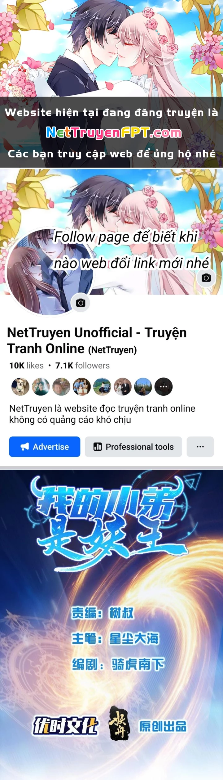 Tiểu Đệ Của Ta Là Yêu Vương Chapter 49 - Trang 4