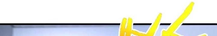Tiểu Đệ Của Ta Là Yêu Vương Chapter 51 - Trang 4