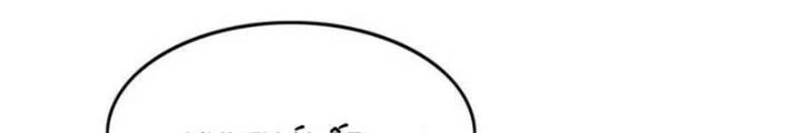 Tự Định Nghĩa Thiên Cung Chapter 22 - Trang 3
