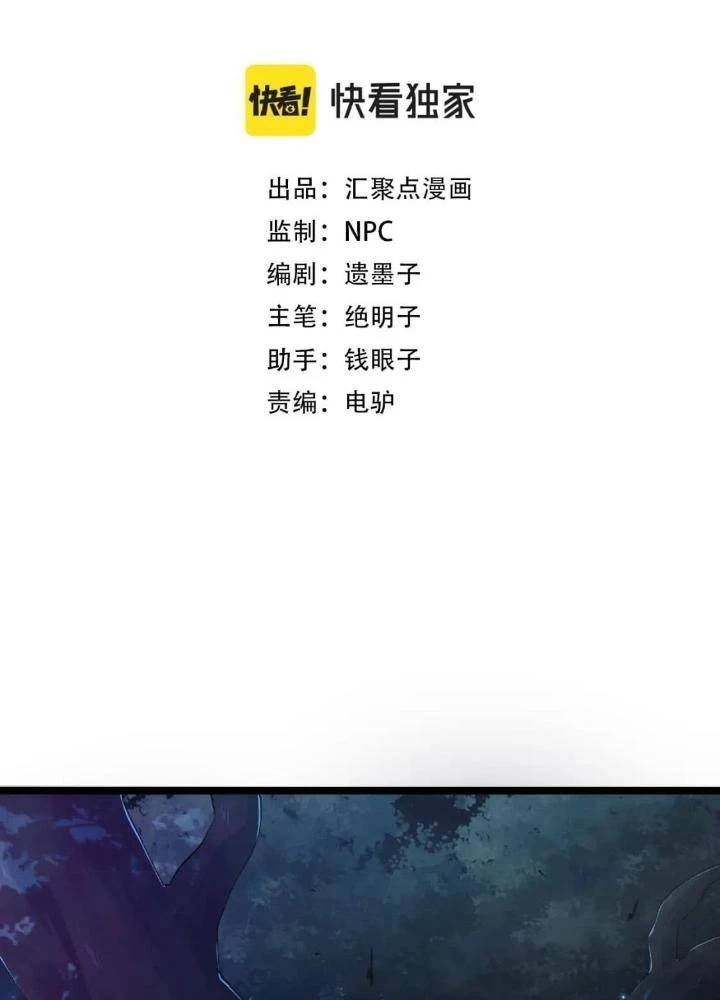 Thú Vực Tiên Đồ Chapter 23 - Next 