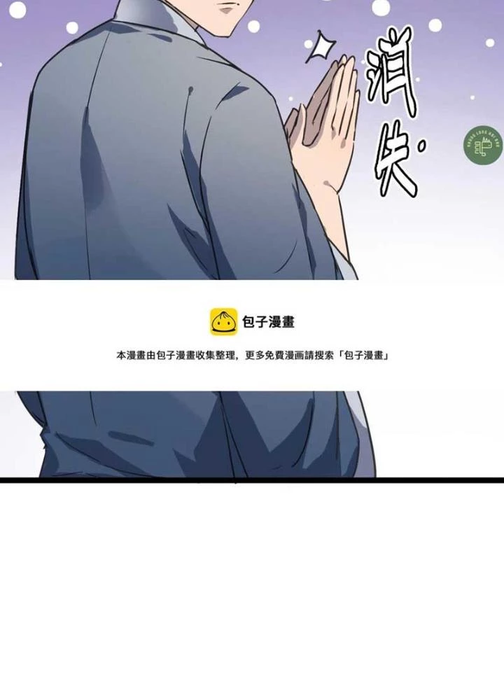 Dị Giới Kiến Tạo Tối Cường Thiếu Lâm Tự Chapter 56 - Trang 4