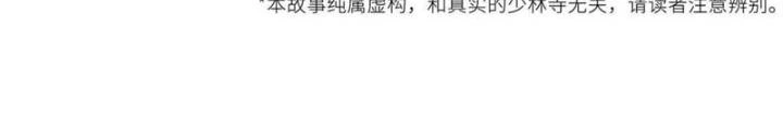 Dị Giới Kiến Tạo Tối Cường Thiếu Lâm Tự Chapter 62 - Trang 4