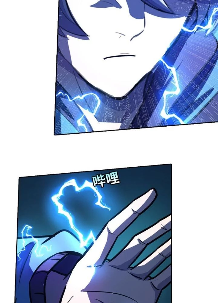 Điên Cuồng Trên Mạng Chapter 15 - Trang 2