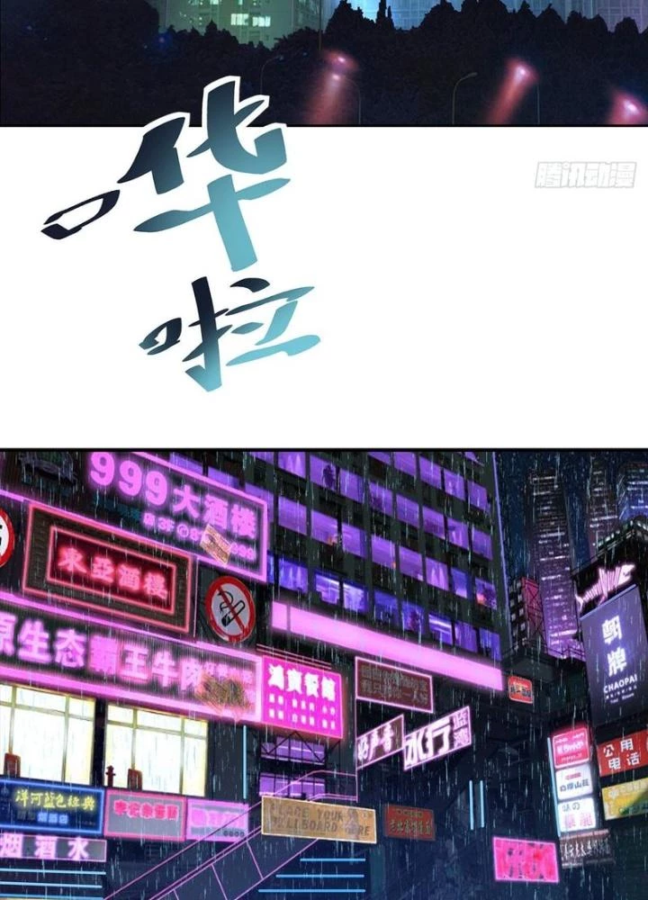 Điên Cuồng Trên Mạng Chapter 21 - Trang 2