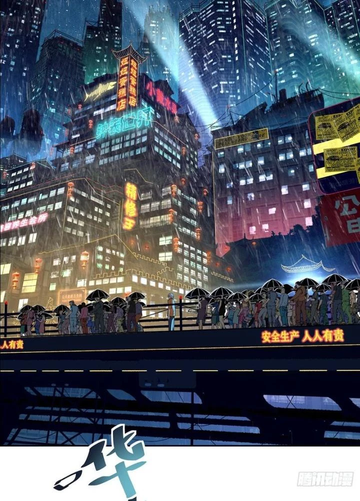 Điên Cuồng Trên Mạng Chapter 21 - Trang 2