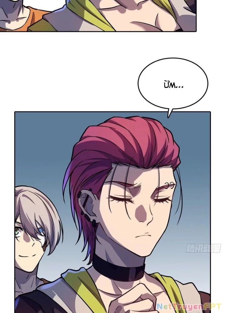 Điên Cuồng Trên Mạng Chapter 27 - Trang 2