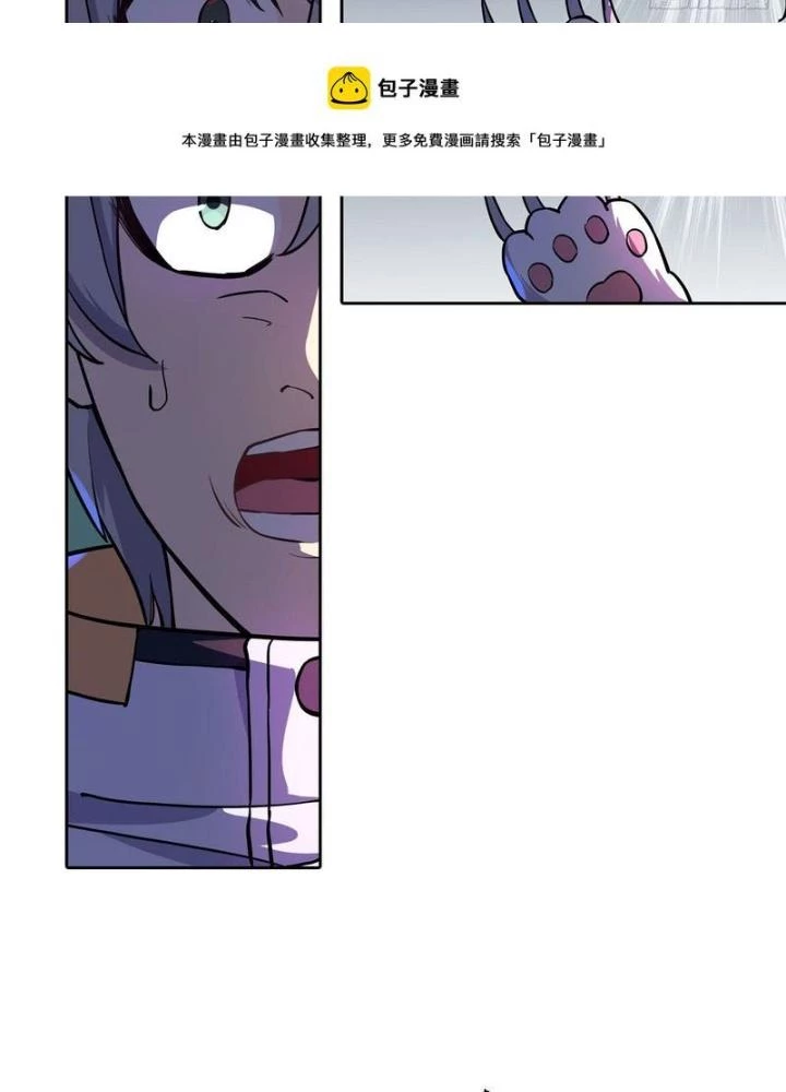 Điên Cuồng Trên Mạng Chapter 34 - Trang 2