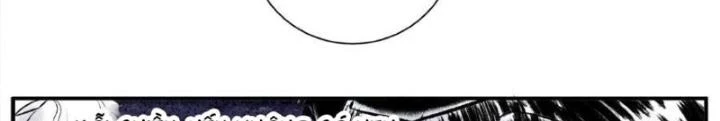 Tối Cường Tu Tiên Bảo Điển Chapter 14 - Trang 2