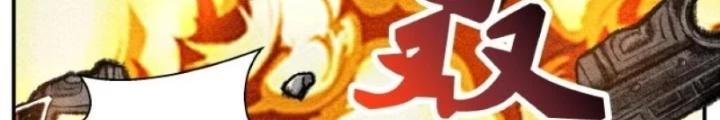 Tối Cường Tu Tiên Bảo Điển Chapter 16 - Trang 2