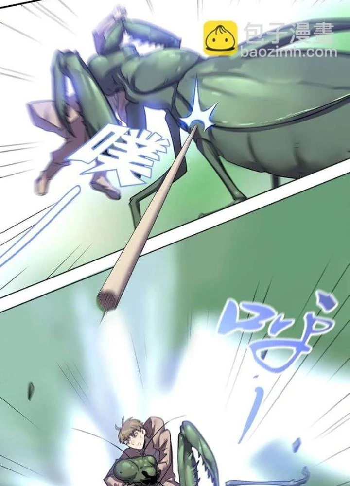 Ta, 5 Cm Chapter 20 - Next Chapter 21
