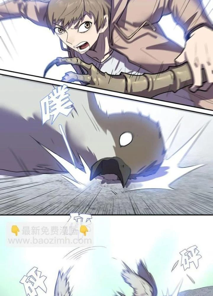 Ta, 5 Cm Chapter 21 - Next Chapter 22