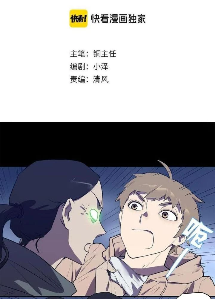Ta, 5 Cm Chapter 24 - Next Chapter 25