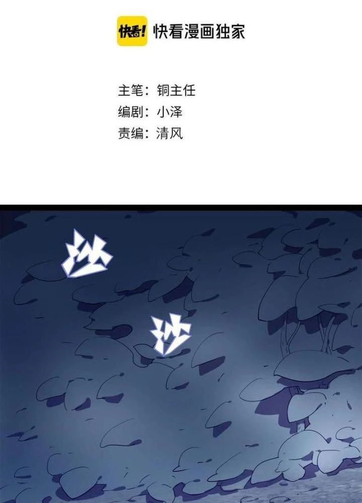 Ta, 5 Cm Chapter 25 - Next Chapter 26