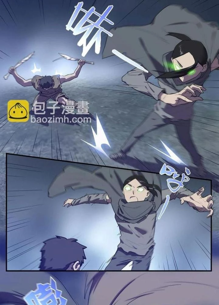 Ta, 5 Cm Chapter 25 - Next Chapter 26