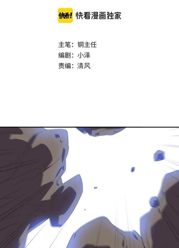 Ta, 5 Cm Chapter 29 - Next 