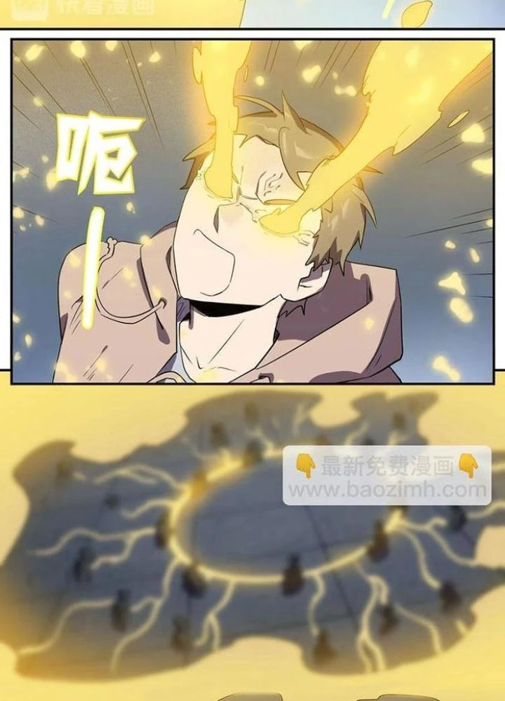 Ta, 5 Cm Chapter 29 - Next 