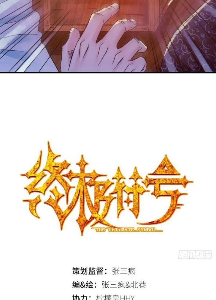 Ký Hiệu Cuối Cùng Chapter 15 - Next Chapter 16