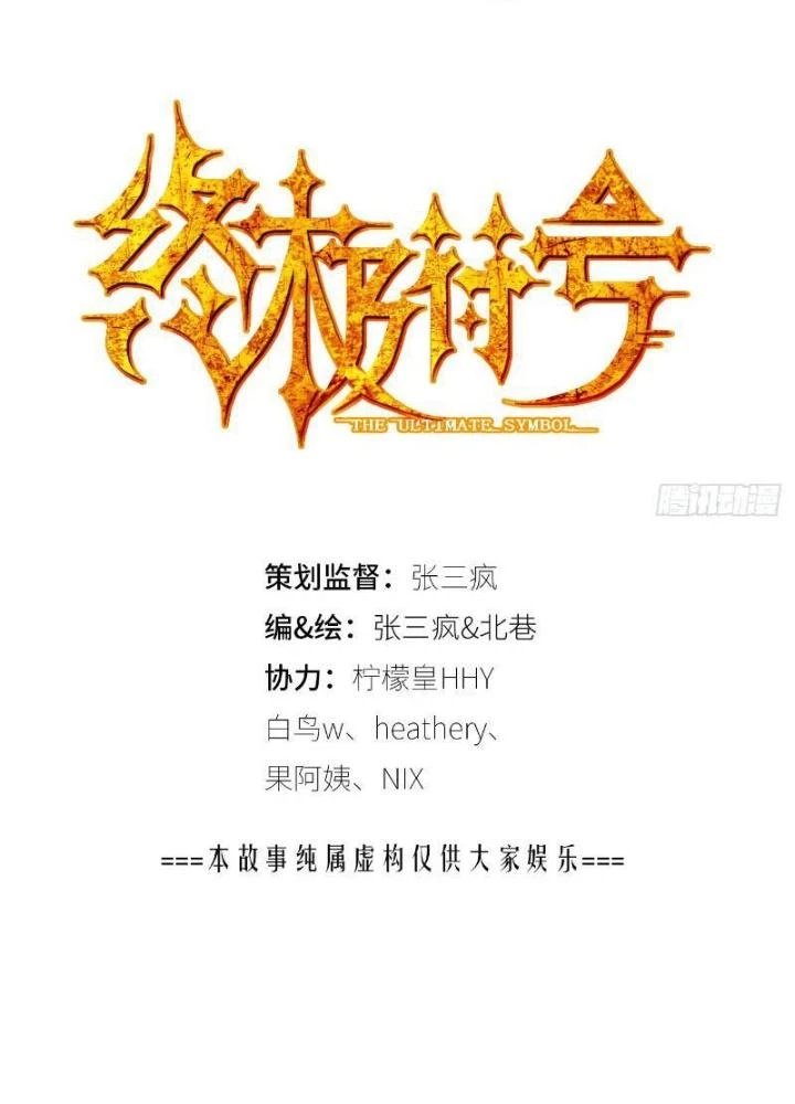 Ký Hiệu Cuối Cùng Chapter 16 - Next Chapter 17