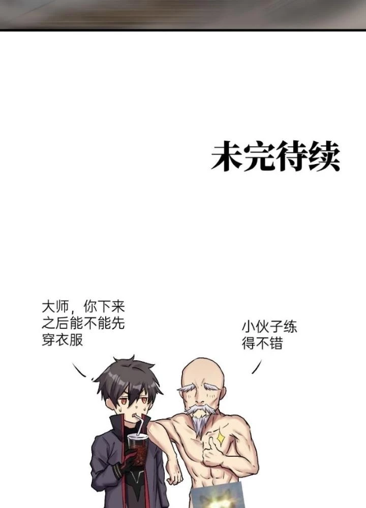 Nhân Hình Thiết Giáp Chapter 19 - Next Chapter 20