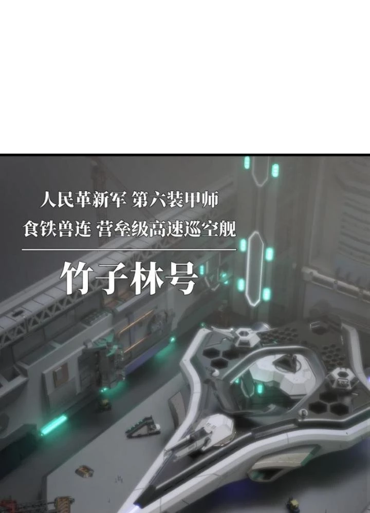 Nhân Hình Thiết Giáp Chapter 21 - Trang 2