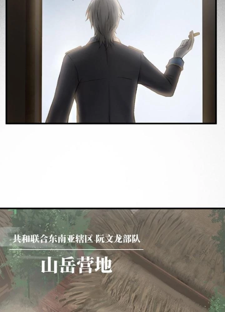 Nhân Hình Thiết Giáp Chapter 21 - Trang 2