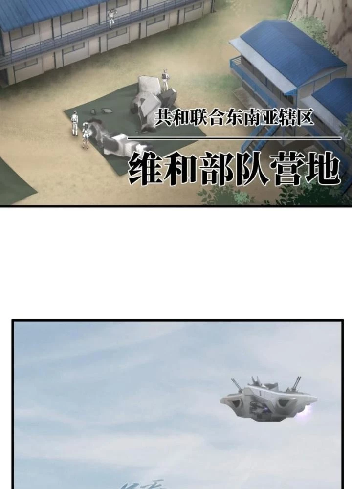 Nhân Hình Thiết Giáp Chapter 22 - Next Chapter 23
