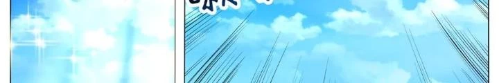 Tương Vong Sư Chapter 51 - Trang 2