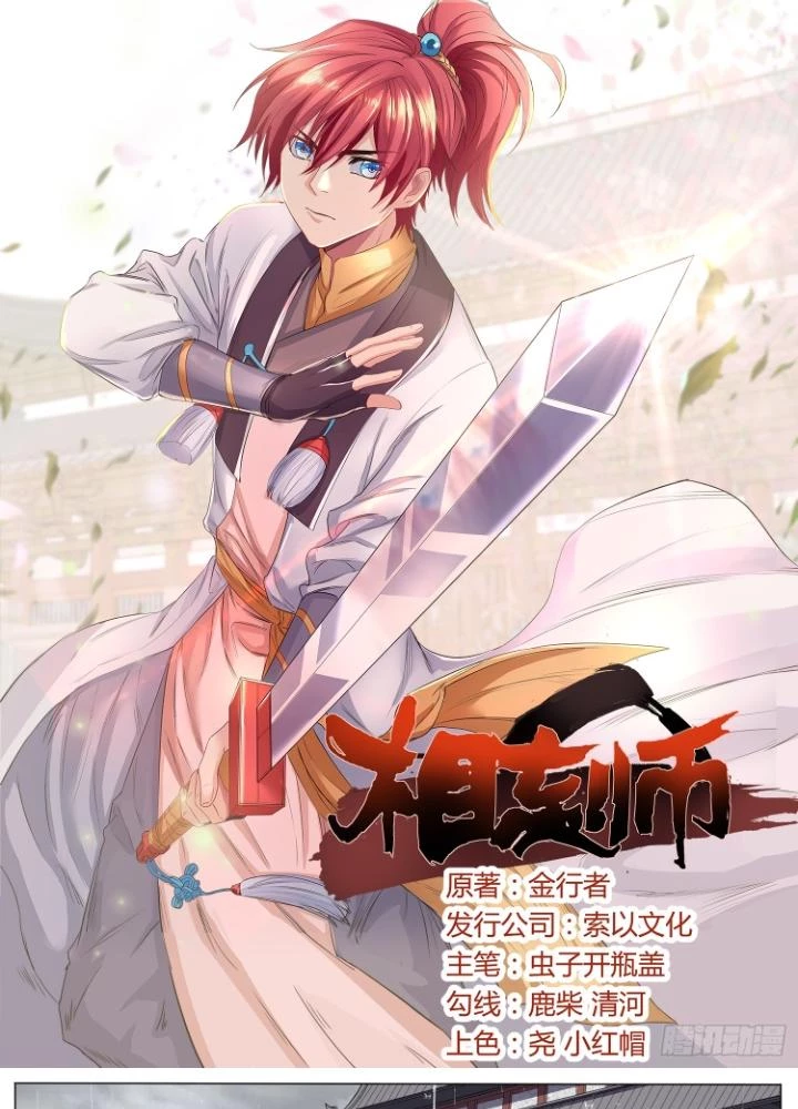 Tương Vong Sư Chapter 63 - Next Chapter 64