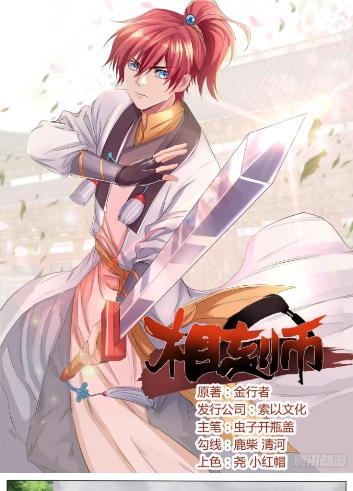 Tương Vong Sư Chapter 64 - Next Chapter 65