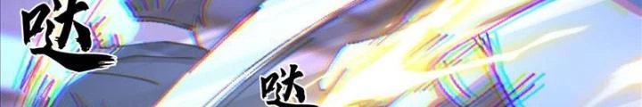 Phá Tà: Có Đứa Kêu Tao Livestream Bắt Quỷ Chapter 34 - Trang 3
