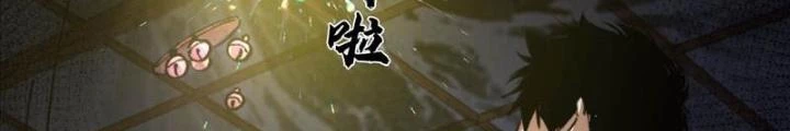 Phá Tà: Có Đứa Kêu Tao Livestream Bắt Quỷ Chapter 35 - Trang 3