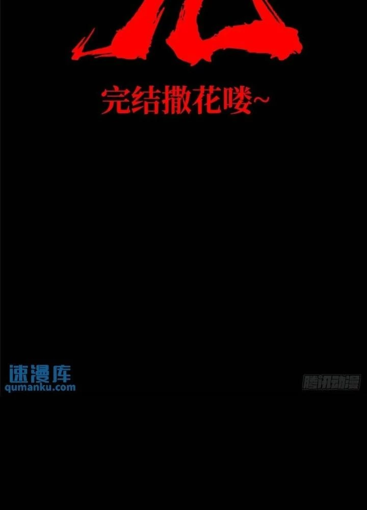 Bắc Liệt Phương Xa Chapter 101 - Next 