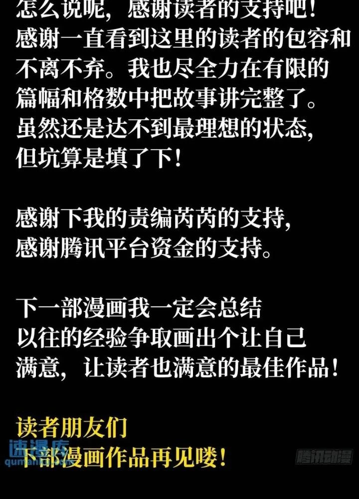 Bắc Liệt Phương Xa Chapter 101 - Next 