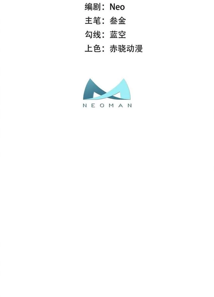 Nam Chủ Và Hậu Cung Đều Là Của Ta Chapter 70 - Trang 3
