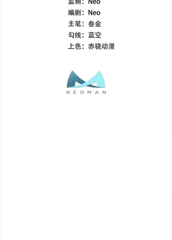 Nam Chủ Và Hậu Cung Đều Là Của Ta Chapter 75 - Trang 3