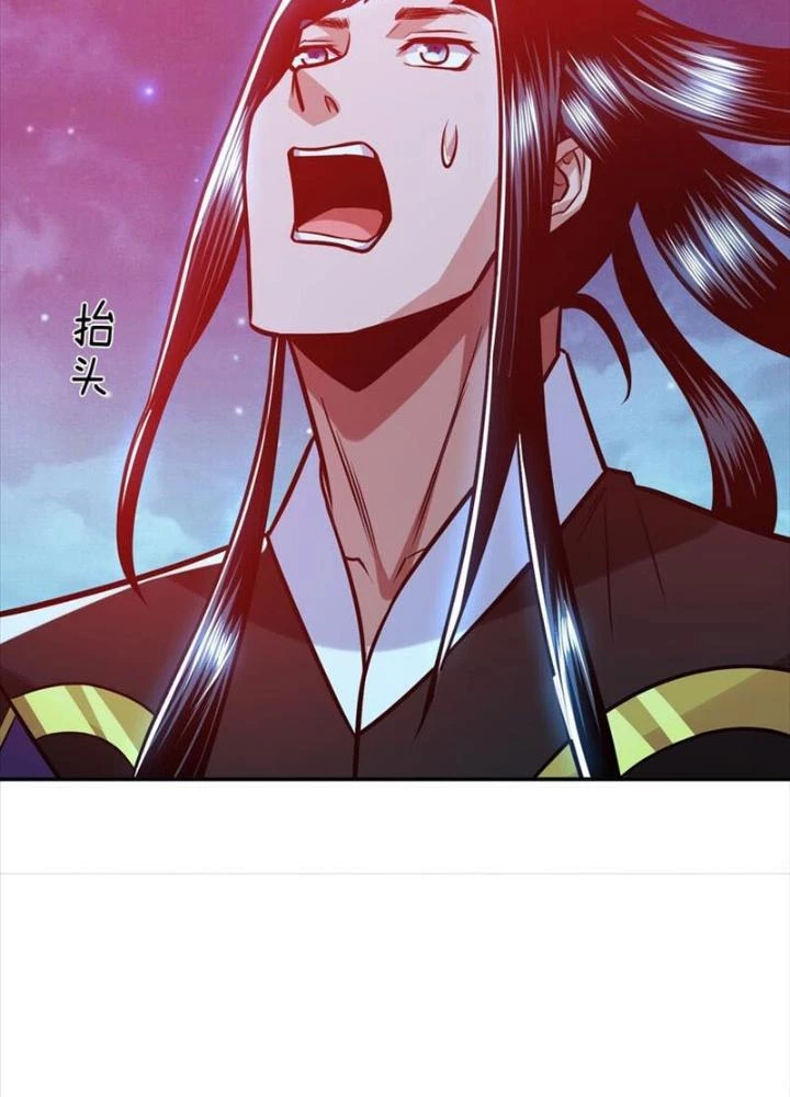 Nam Chủ Và Hậu Cung Đều Là Của Ta Chapter 76 - Trang 3