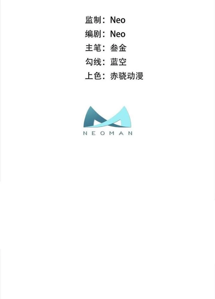 Nam Chủ Và Hậu Cung Đều Là Của Ta Chapter 79 - Trang 3