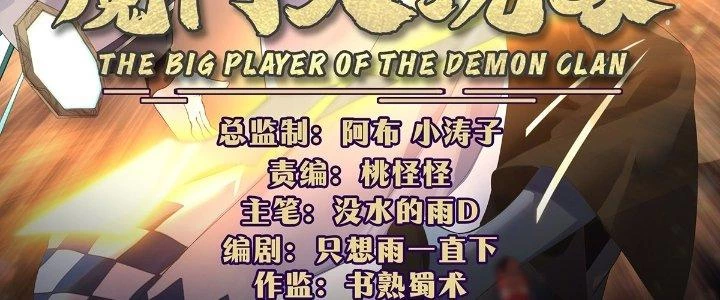 Ma Môn Đại Ngoạn Gia Chapter 30 - Trang 4