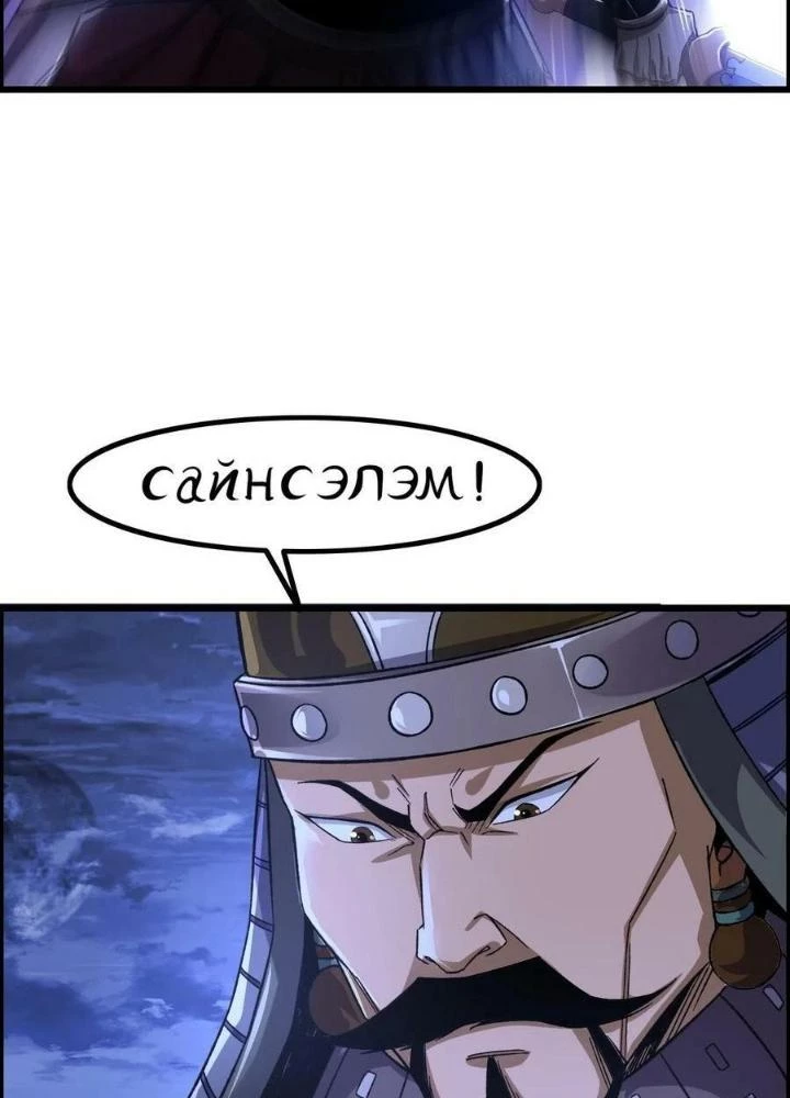 Tôi Một Tay Thống Trị Trò Chơi Chapter 14 - Trang 4