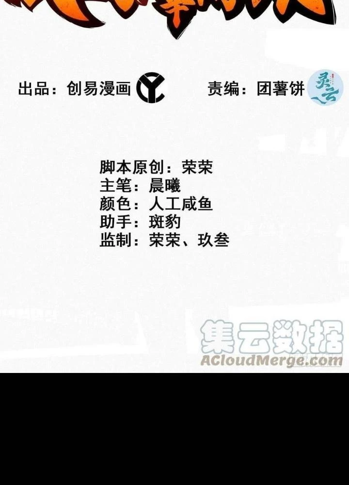 Tôi Một Tay Thống Trị Trò Chơi Chapter 29 - Trang 4